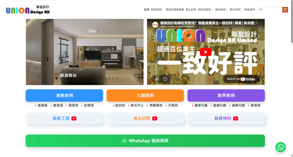 Union Design HK